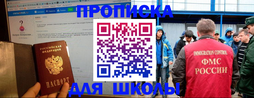 временная регистрация надежно в Новочебоксарске